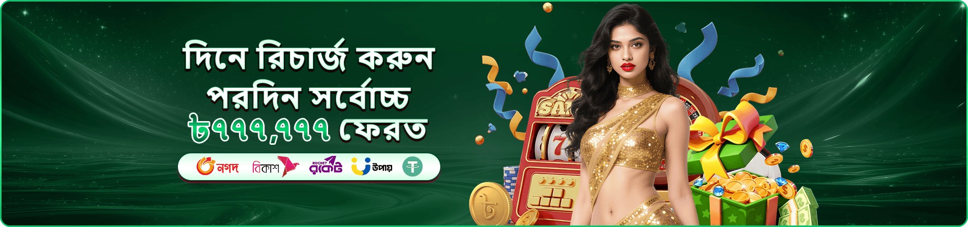 vk333 ডাউনলোড নির্দেশনার প্রচারচিত্র