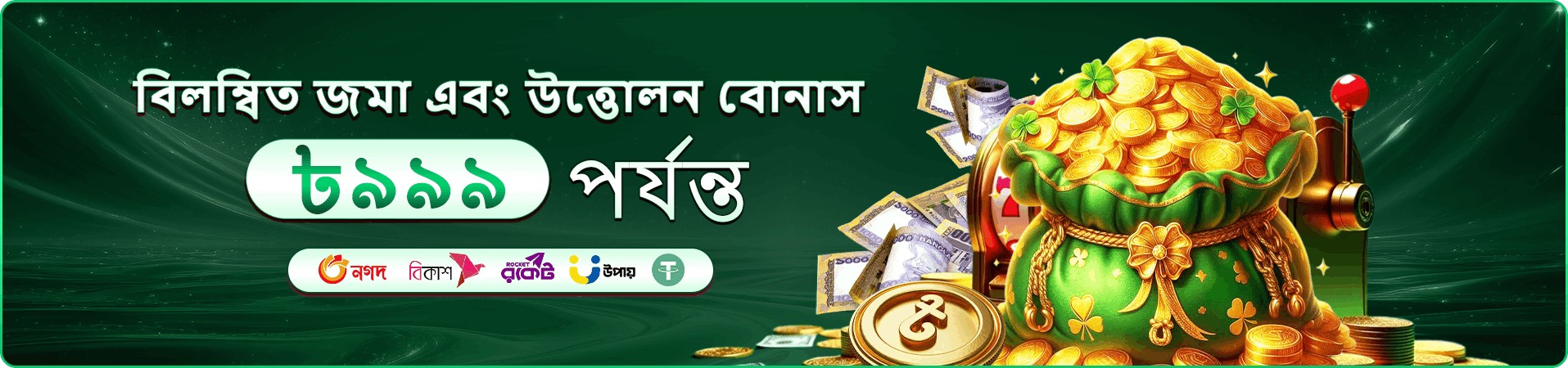 vk333 স্লট গেম ও ক্যাসিনো প্রচার